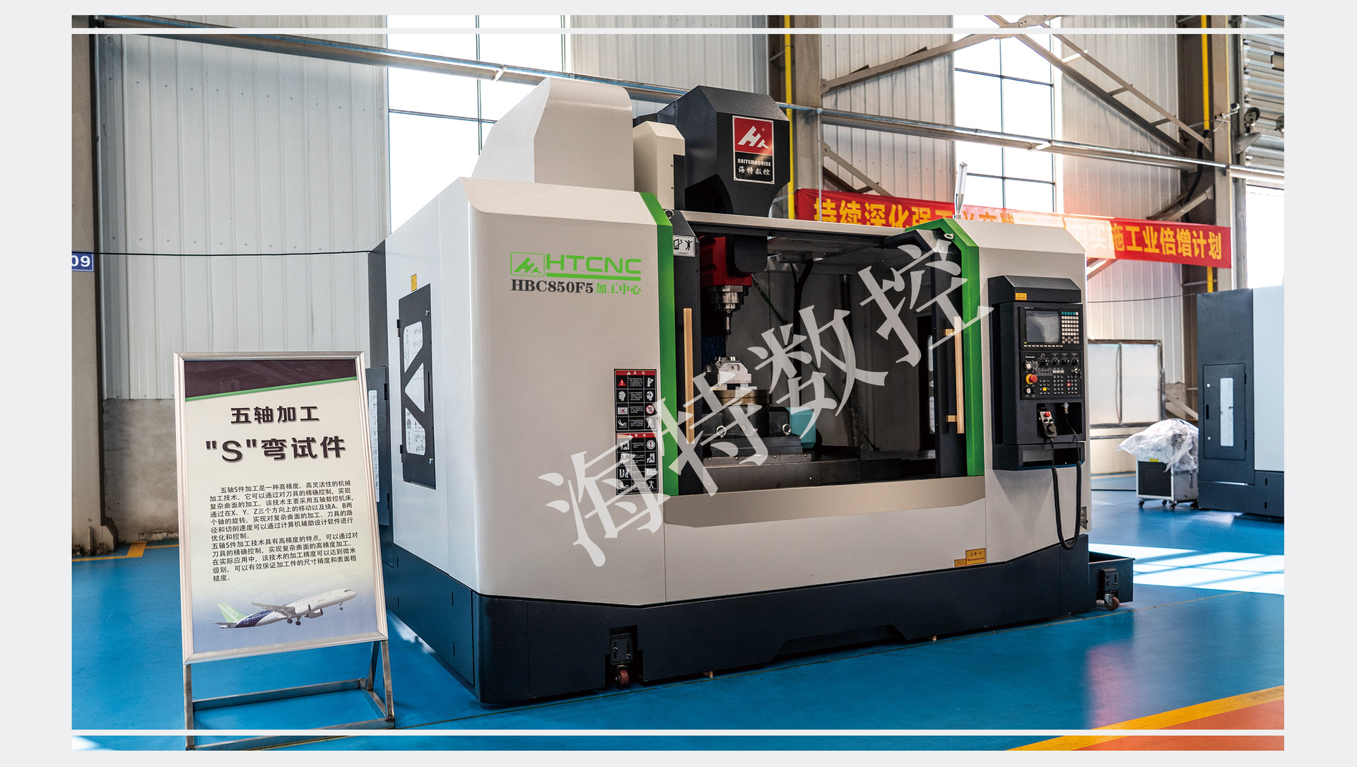 立式五軸加工中心